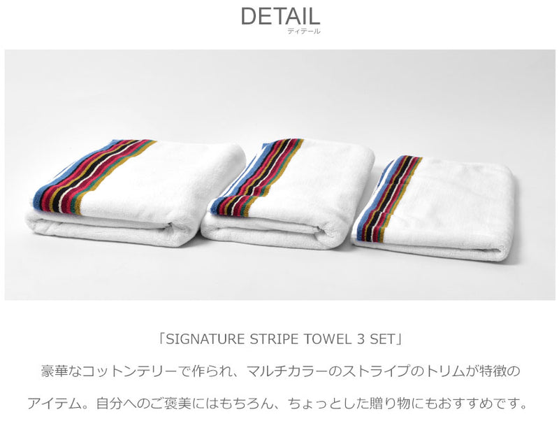 SIGNATURE STRIPE TOWEL 3 SET M1A-622-R538 タオル 2カラー