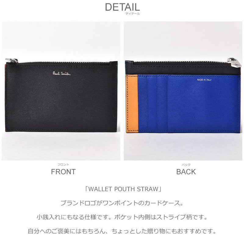 WALLET POUTH STRAW 6136-GSTRGS カードケース ブラック 黒 ブルー 1カラー