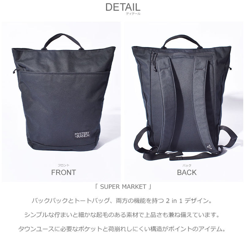 スーパーマーケット 22L バックパック 3カラー
