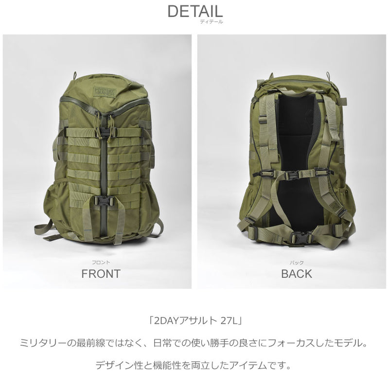 2DAYアサルト 27L バックパック 返品無料 当日出荷