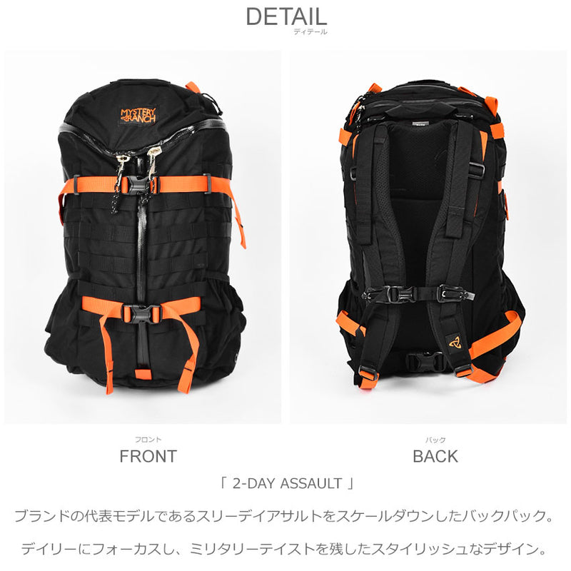 2 デイ アサルト バックパック 1カラー