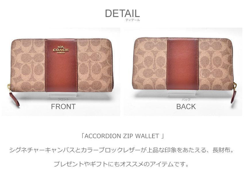 アコーディオンジップウォレット 31546 長財布 ブラウン 茶 1カラー