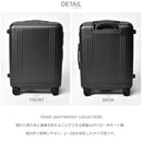 EDGE LIGHTWEIGHT COLLECTION 80021 キャリーケース ブラック 黒 ブルー 青 5カラー