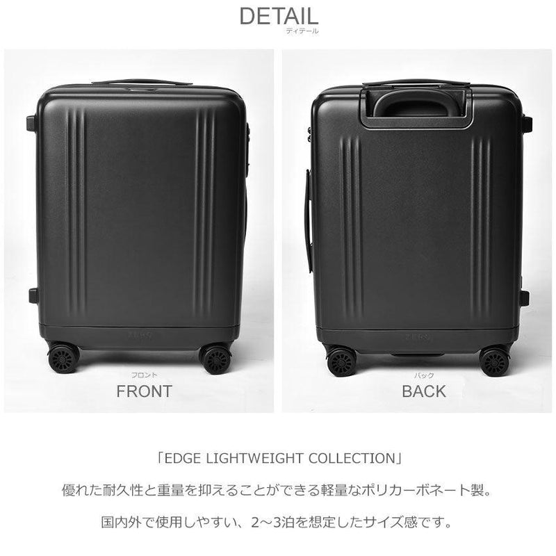 EDGE LIGHTWEIGHT COLLECTION 80021 キャリーケース ブラック 黒 ブルー 青 5カラー