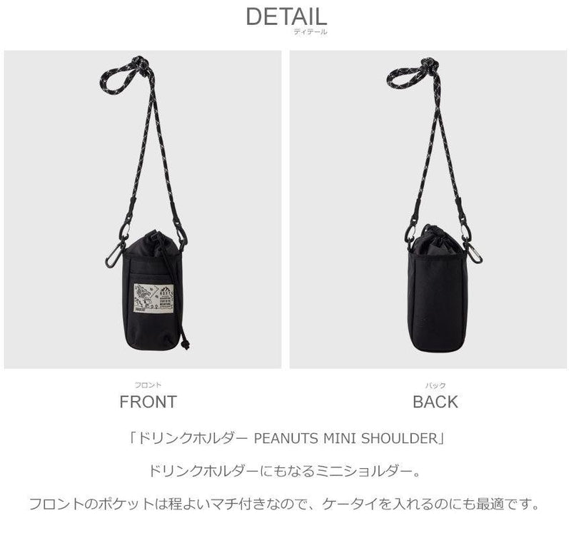 ドリンクホルダー PEANUTS MINI SHOULDER RBG224807 ショルダーバッグ ブラック 黒 ベージュ 2カラー