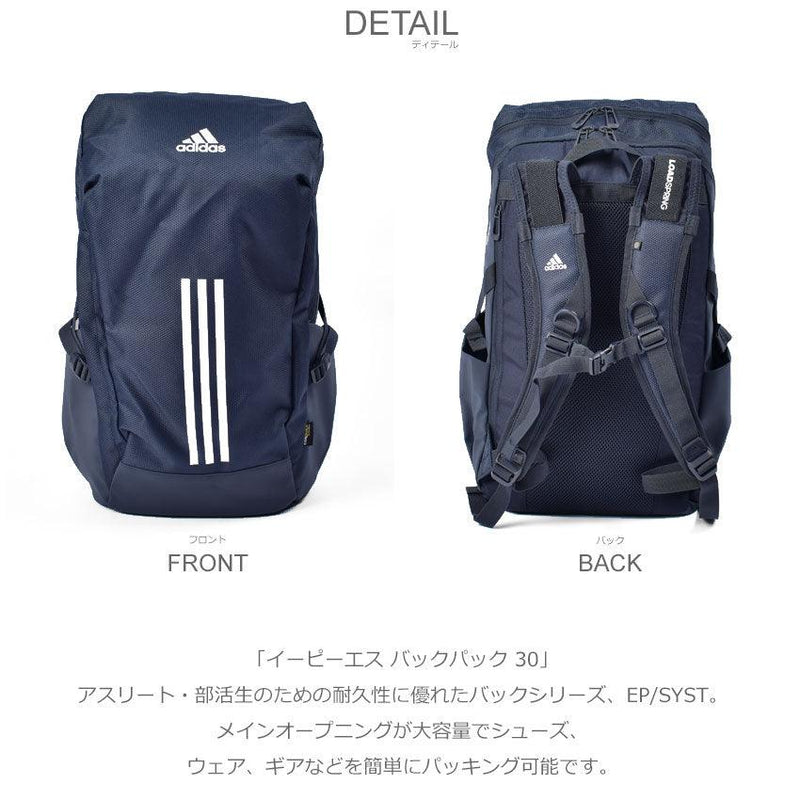 イーピーエス バックパック 30 CE861 リュックサック ネイビー 紺 ブルー 青 1カラー
