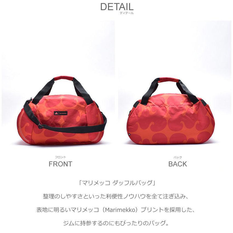 マリメッコ ダッフルバッグ HH7087 ボストンバッグ レッド 赤 オレンジ マルチ 1カラー