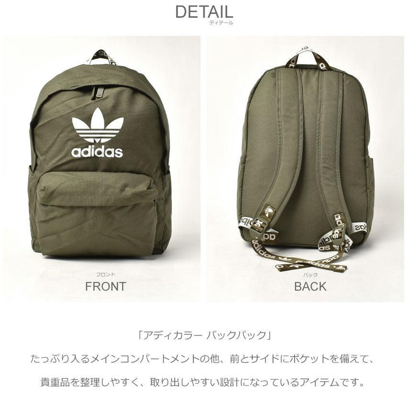 アディカラー バックパック HK2621 HK2624 HK2625 バックパック 3カラー
