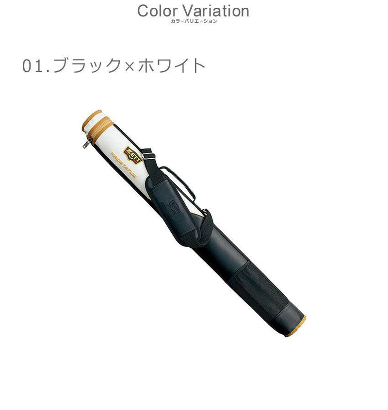 プロステイタス バットケース BCP701B バットケース
