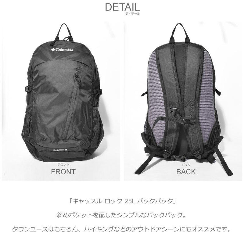 キャッスル ロック 25リットル バックパック PU8427 バックパック 9カラー