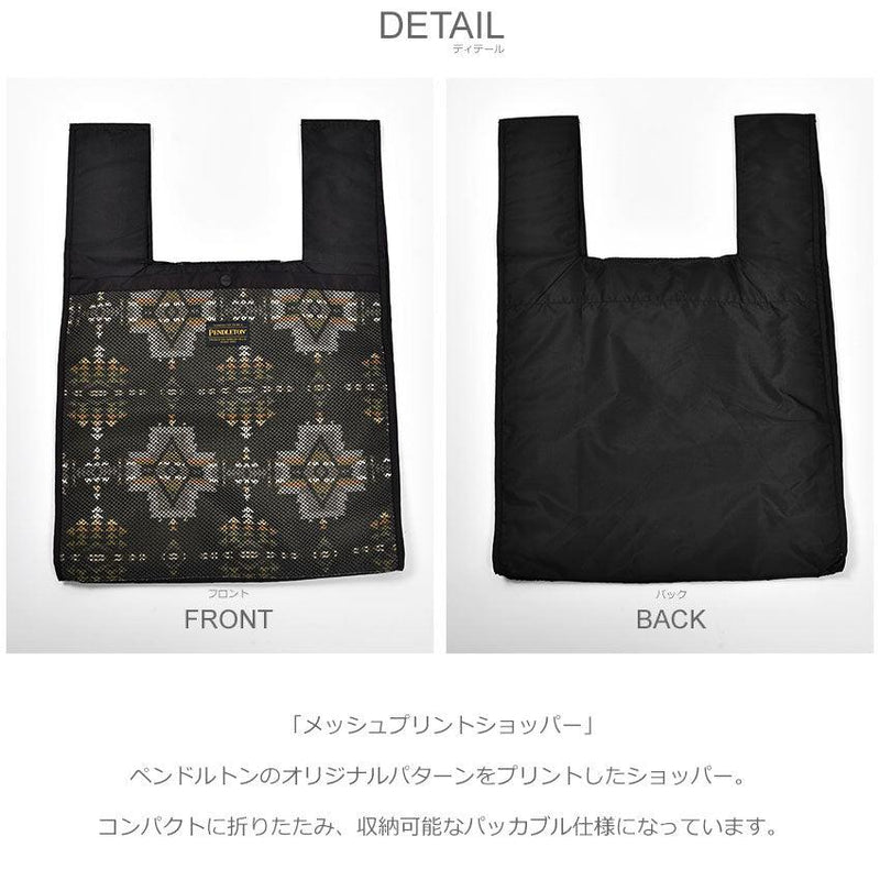 メッシュプリントショッパー PDT-000-221005 エコバッグ ブラック 黒 ホワイト 白 3カラー