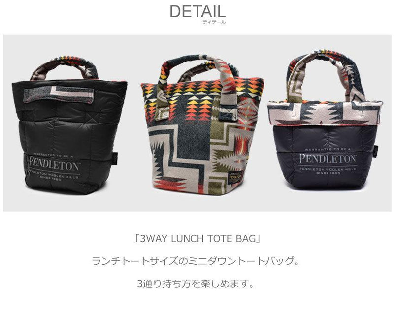 3WAY ランチトートバッグ PDT-000-223008 トートバッグ ブラック 黒 ホワイト 白 ベージュ 5カラー