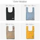 マチ付きエコバッグ S OD-000 エコバッグ ブラック 黒 ブルー 青 9カラー