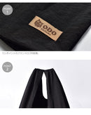 マチ付きエコバッグ S OD-000 エコバッグ ブラック 黒 ブルー 青 9カラー