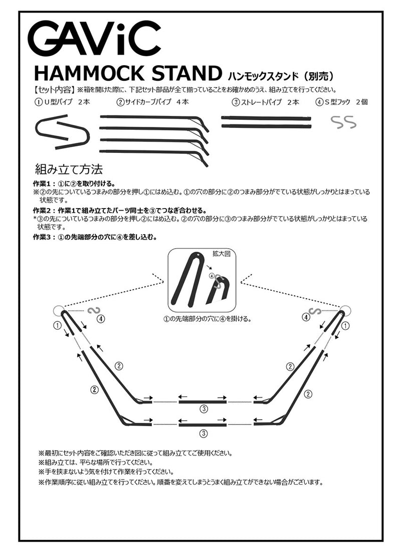 シングル ハンモック スタンド GC2003 ハンモックスタンド 1カラー