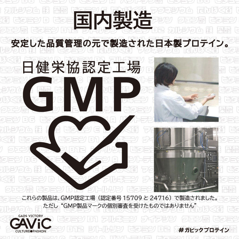ガビック GAVIC ジュニアプロテイン 12.5g GC4001 プロテイン ココア マスカット ヨーグルト 3カラー