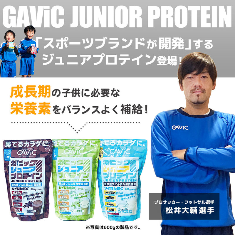 GAViC ガビック プロテインシェイカー サッカー フットサル スポーツ GC1442
