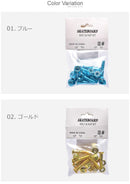 ボルト＆ナット セット スケートボード部品 ブルー ゴールド オレンジ グリーン 4カラー