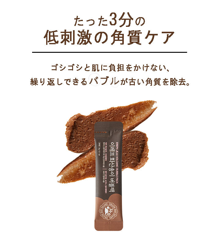 イレフ EREPH イレフ火山灰バブルパック(クレンザー イレフ EREPH イレフ火山灰バブルパック(クレンザー