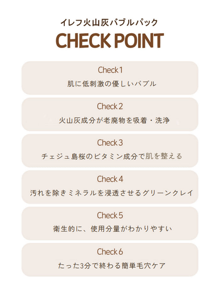 イレフ火山灰バブルパック（クレンザー） クレンザー