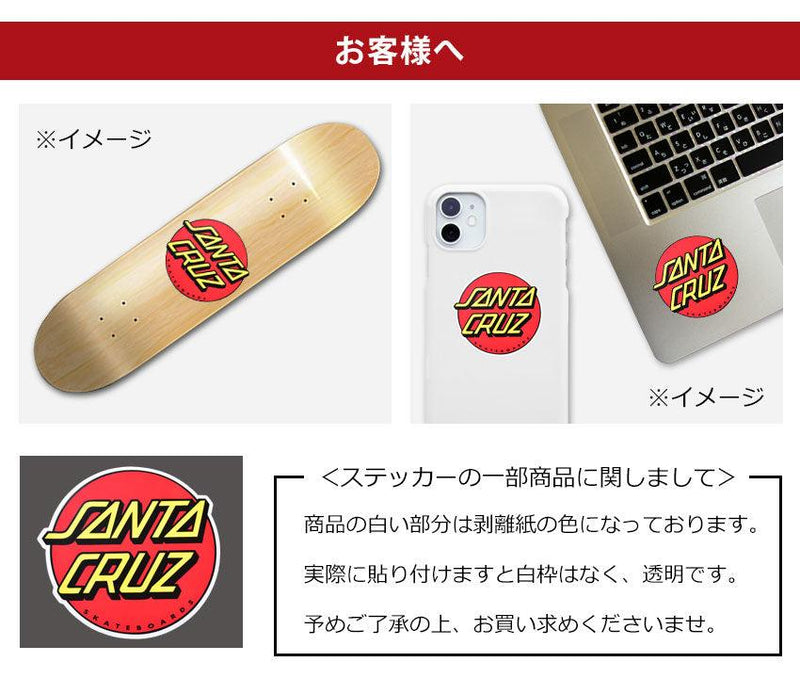 サンタクルーズSANTA CRUZ サンタ クルーズ ステッカー TIE DYE DOT 3IN 88281459 ストリート ロゴ カスタム - Z-CRAFT 