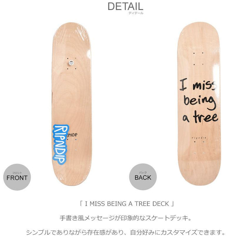 I MISS BEING A TREE DECK RND9169 スケートデッキ ベージュ 1カラー