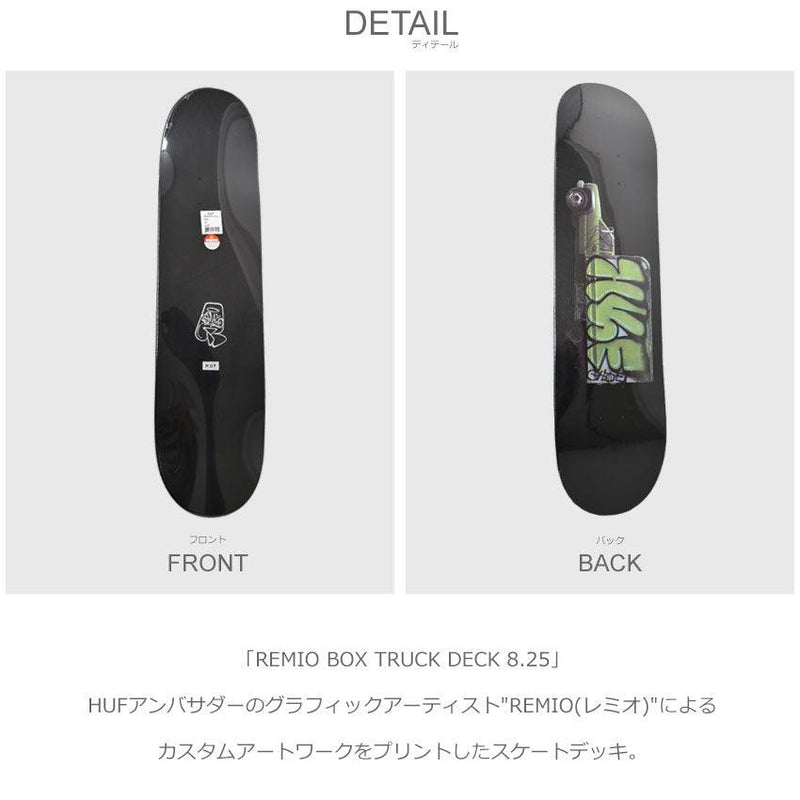 REMIO BOX TRUCK DECK 8.25 AC00611 スケートボード ブラック 黒 1カラー