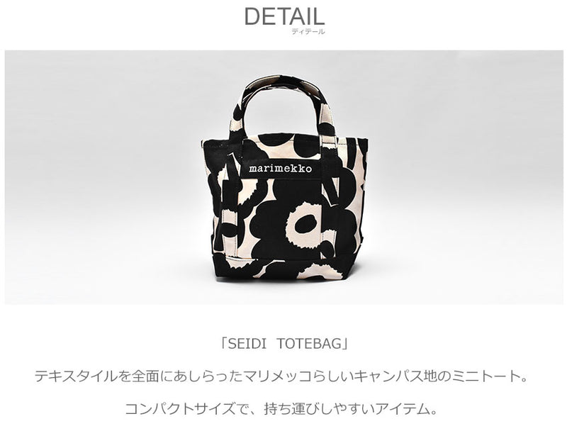 セイディ トートバッグ 48294 91180 47586 91143 91649 トートバッグ 6カラー