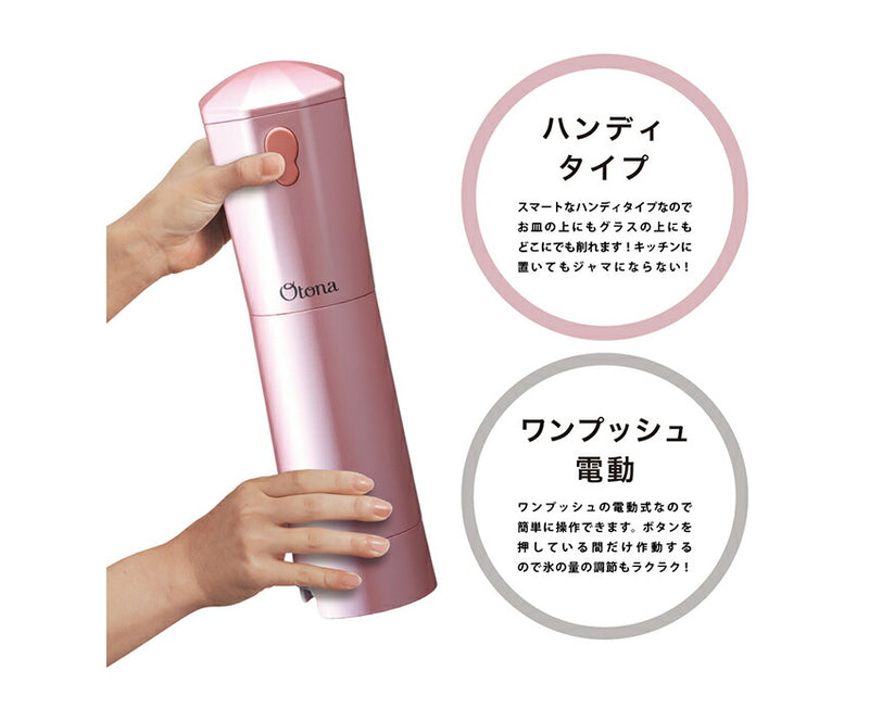 大人のふわふわかき氷器 コードレス CDIS-20 電動かき氷器 2カラー