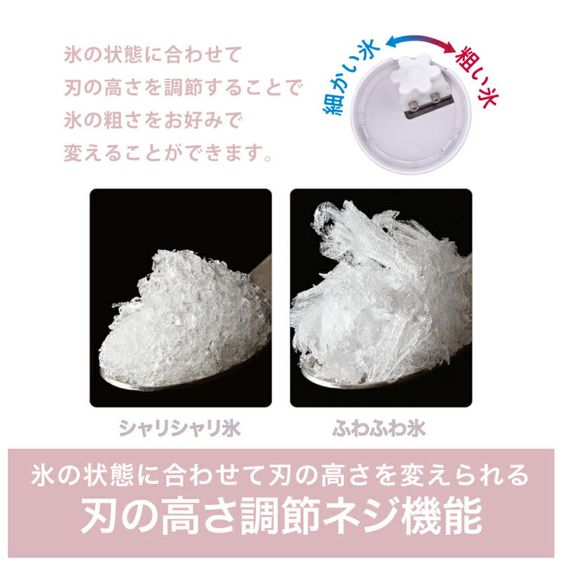 大人のふわふわかき氷器 コードレス CDIS-20 電動かき氷器 2カラー