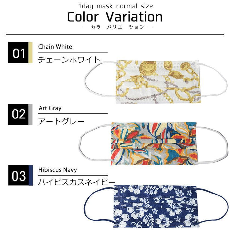 1DAYマスク 7枚入り マスク ホワイト 白 ブラック 黒 15カラー