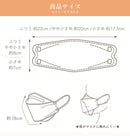 クリーングッズ立体マスク 30枚入り 3D 血色マスク 4層構造 不織布マスク 14カラー - Z-CRAFT 