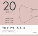 立体 ロイヤルマスク 20枚入り マスク ホワイト 白 ブラック 黒 ブルー 青 ピンク イエロー 黄 グレー ブラウン 茶 チャコール ベージュ 14カラー