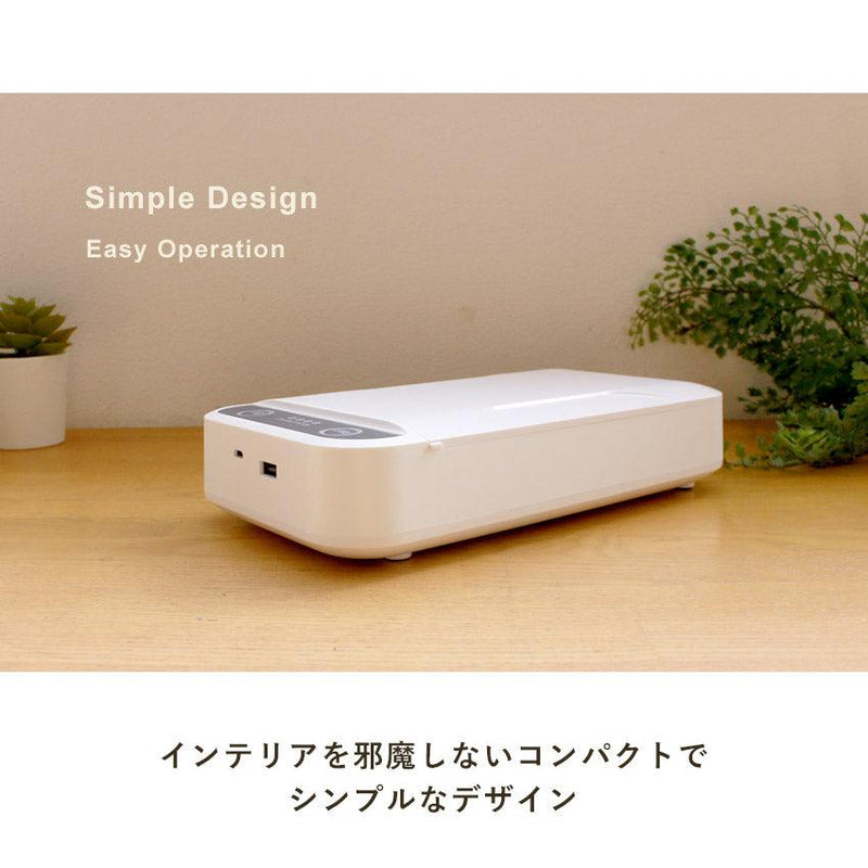 スマート除菌BOX 除菌ボックス ホワイト 白 1カラー