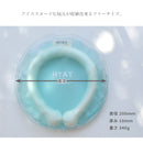 ヒヤイクーラー 小物 2カラー