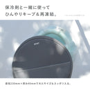 クーラー×バッグ 保冷剤 2カラー