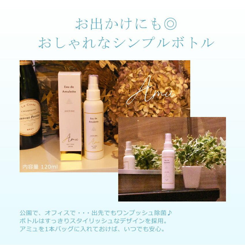 オーデアミュレットEau de Amulette オーデアミュレット スプレー 120ml - Z-CRAFT 