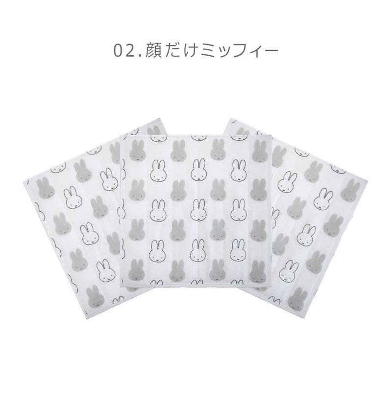 MIFFY かや織ふきん 3枚セット キッチンタオル ホワイト 白 グレー 3カラー