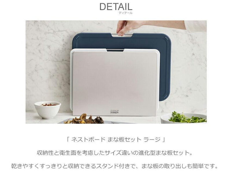 ネストボードまな板セット ラージ 60147 60164 キッチン雑貨 グレー グリーン 緑 2カラー