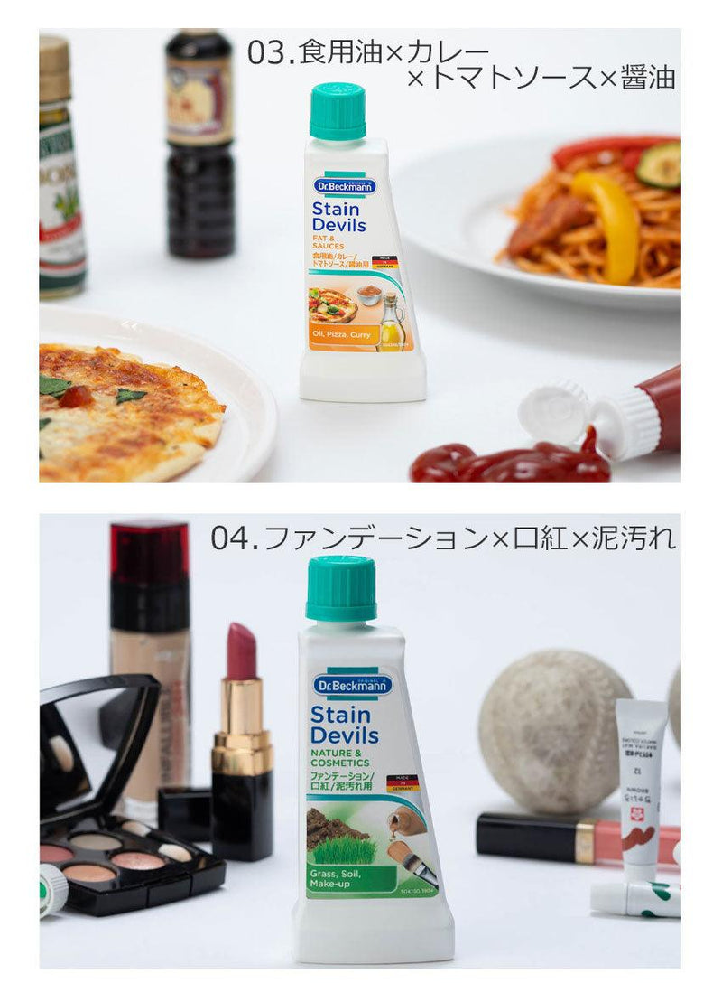 ステインデビルス シミとり剤