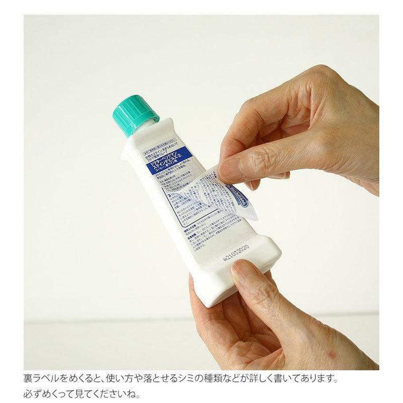 ステインデビルス シミとり剤