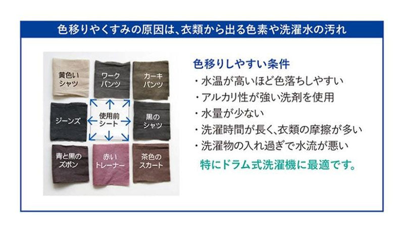 ECOカラー＆ダートコレクター色移り防止シート 40枚入り DP010014 日用品