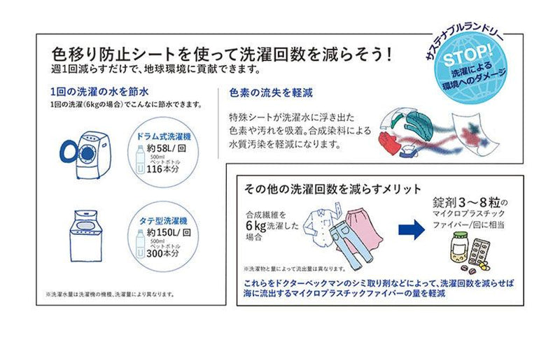 ECOカラー＆ダートコレクター色移り防止シート 40枚入り DP010014 日用品