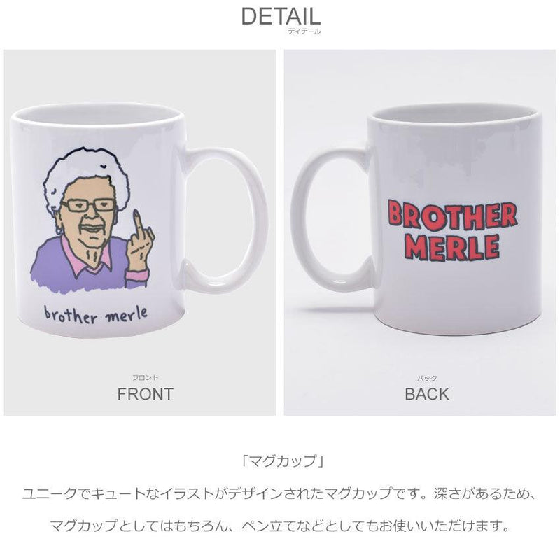 マグカップ BRM-11 マグカップ ホワイト 白 マルチ 3カラー