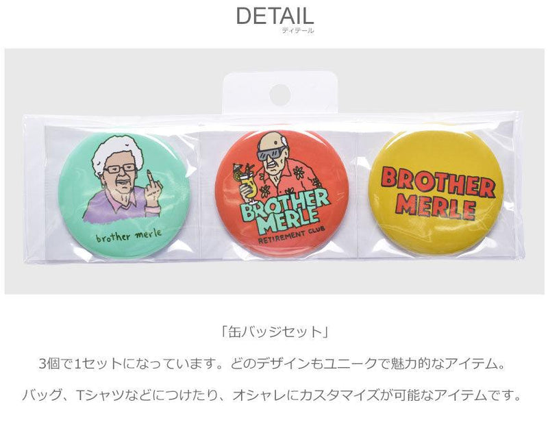缶バッジセット BRM-12 缶バッジ マルチ 3カラー