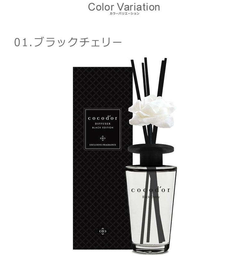 ブラックエディション ディフューザー 500ml ルームフレグランス