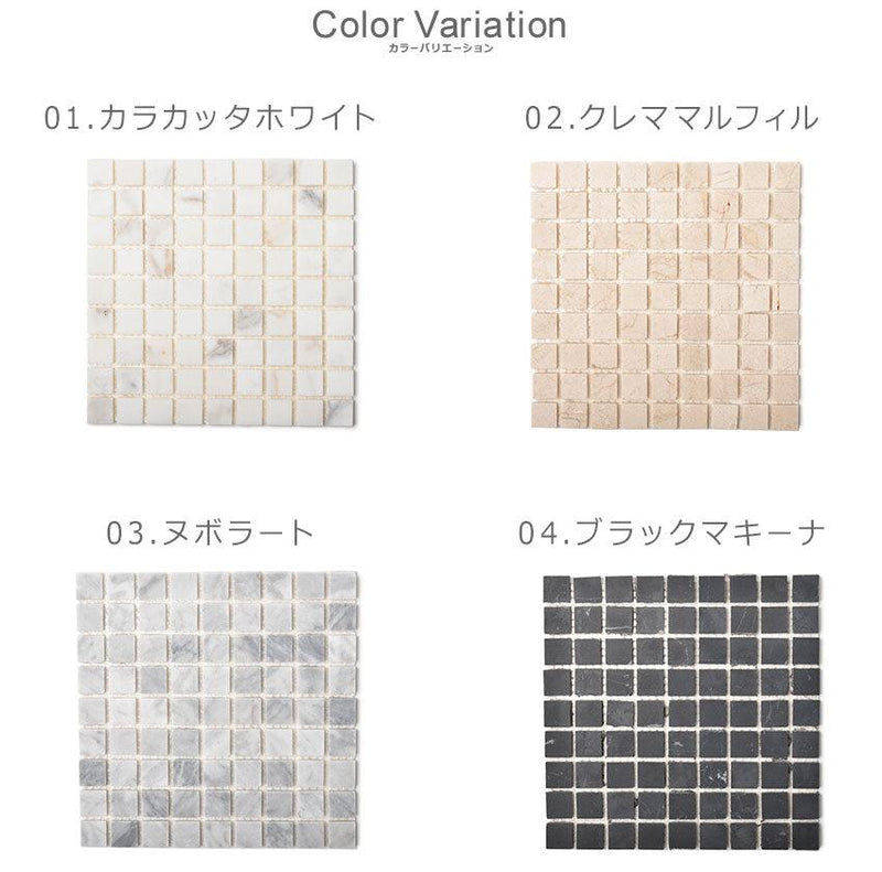 スリムマーブル モザイクタイル ホワイト 白 グレー ピンク ベージュ 12カラー