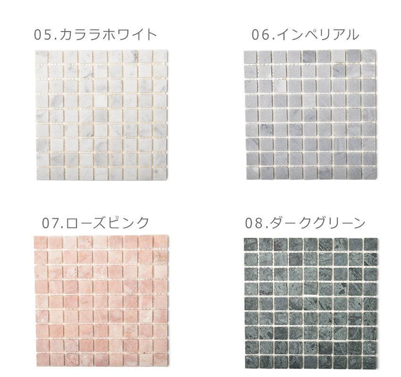 スリムマーブル モザイクタイル ホワイト 白 グレー ピンク ベージュ 12カラー