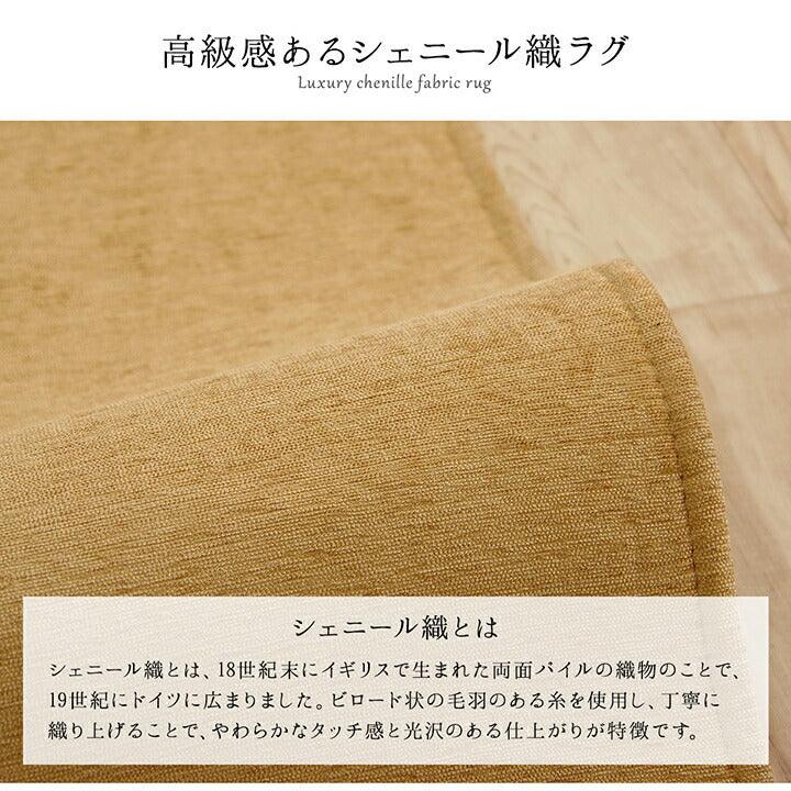 撥水シェニエールラグ 185×185cm 絨毯 ベージュ ブルー ブラウン グリーン グレー アイボリー オレンジ 7カラー