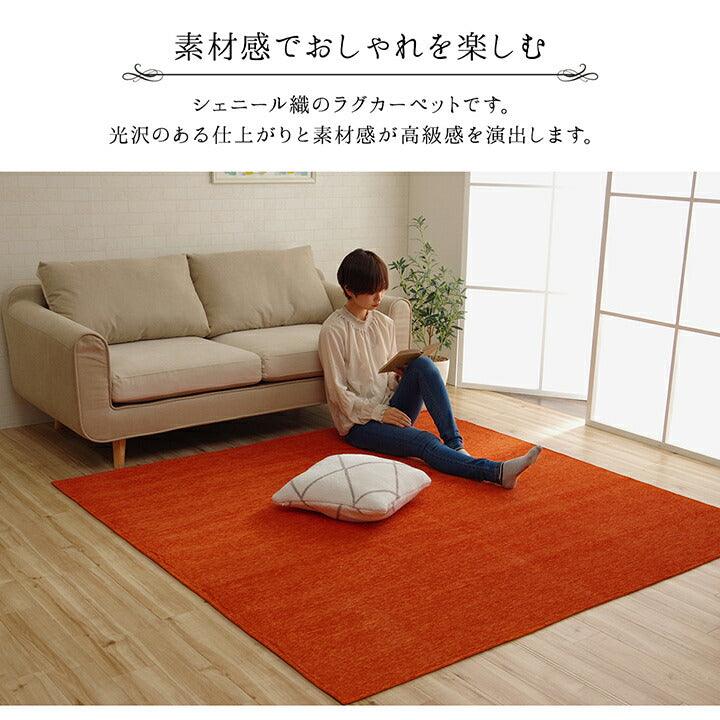 撥水シェニエールラグ 185×185cm 絨毯 ベージュ ブルー ブラウン グリーン グレー アイボリー オレンジ 7カラー